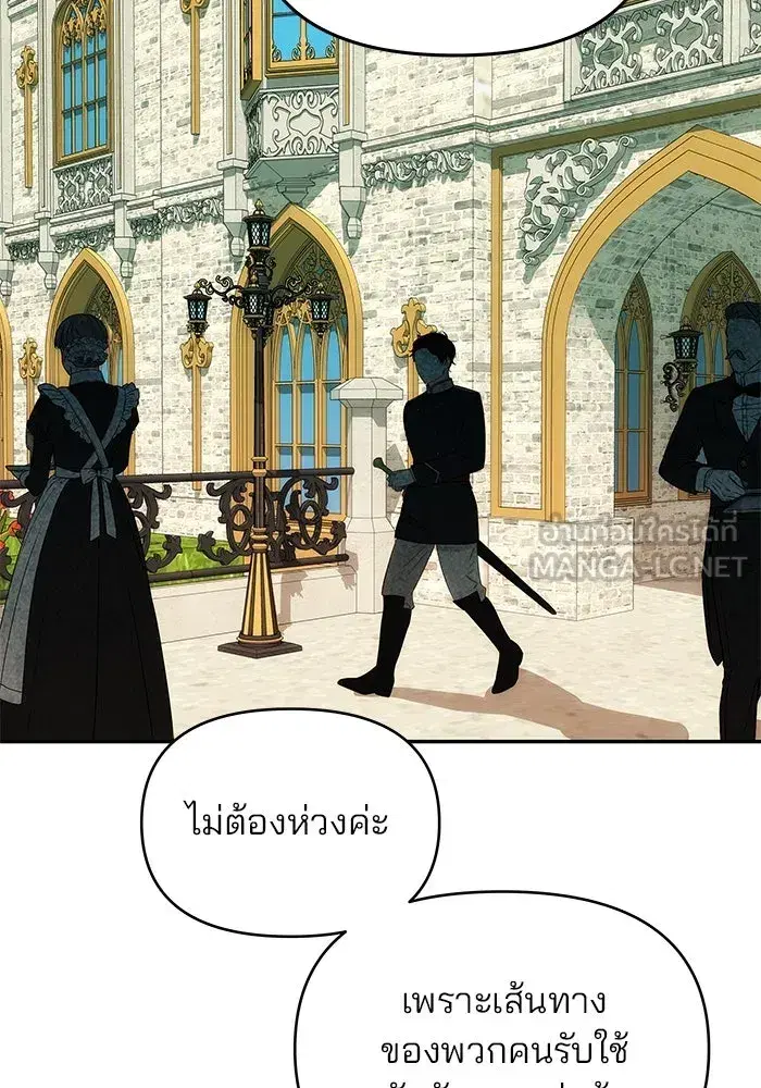 One Husband is Enough – เกมรักจับสามี ตอนที่ 12 — page 87 of 130