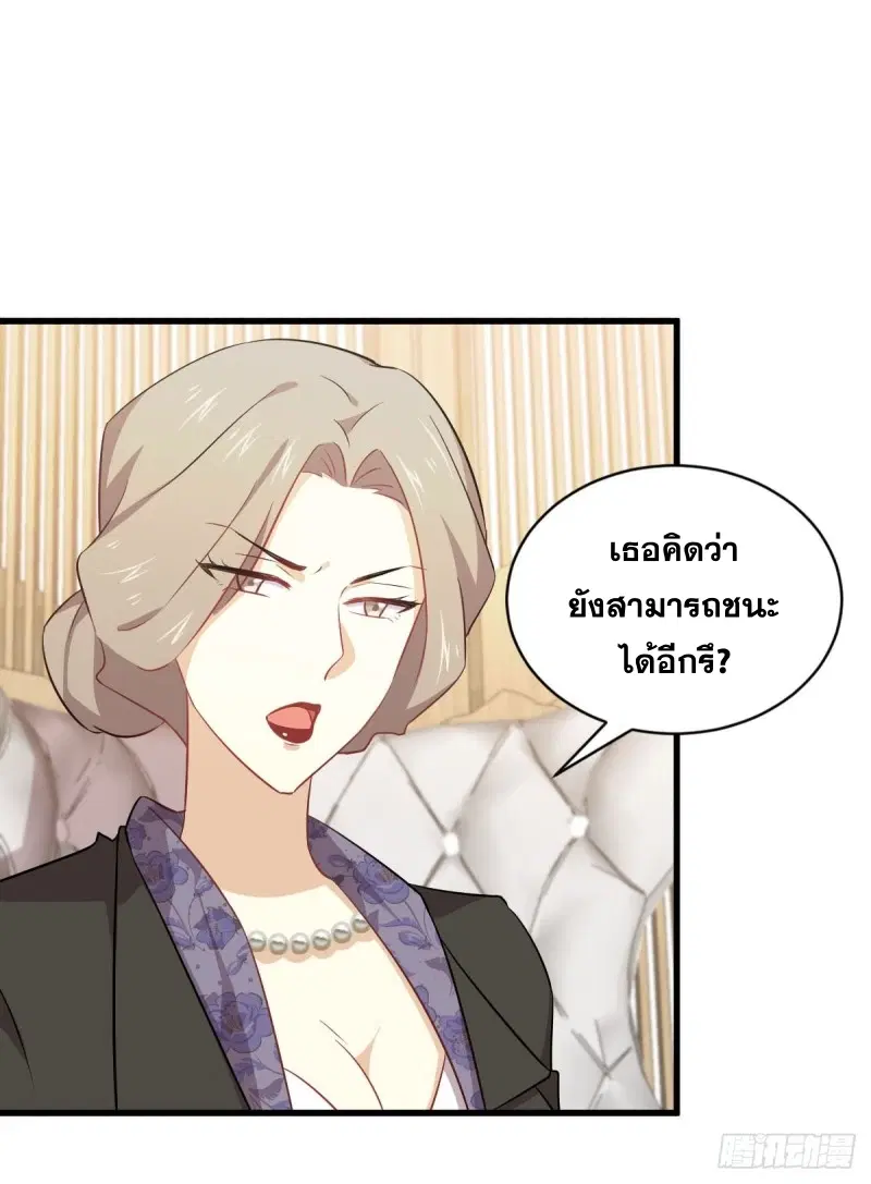 Immortal Swordsman in the Reverse World ตอนที่ 87 — page 5 of 41