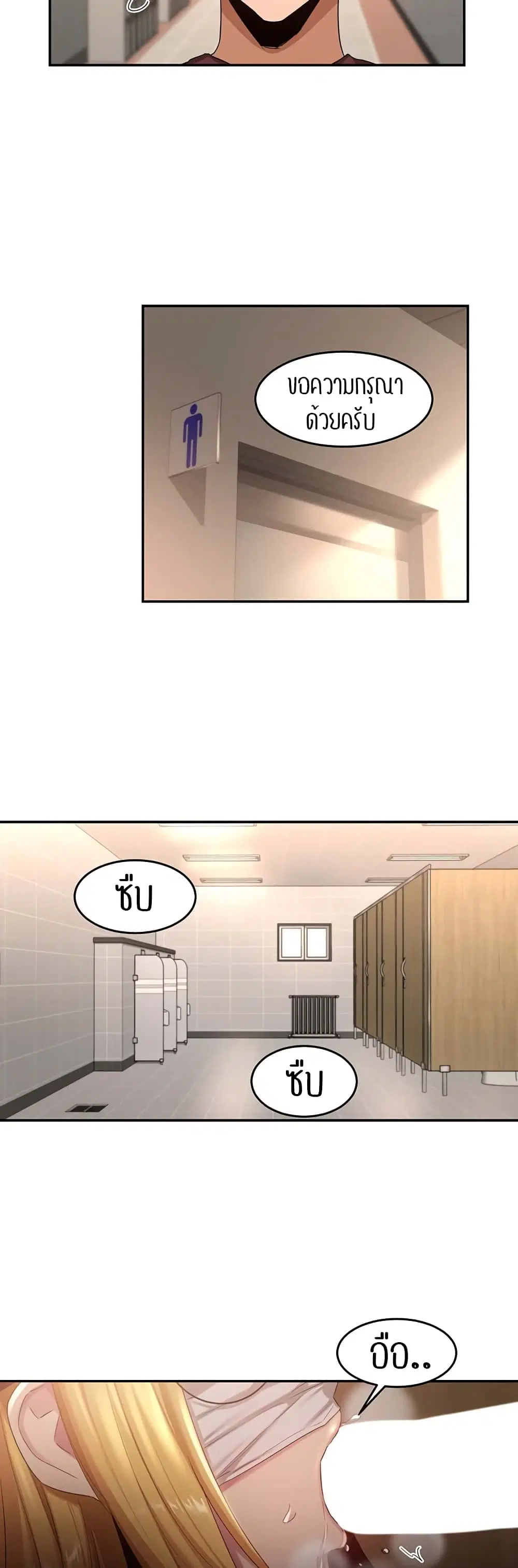 Sextudy Group ตอนที่ 86 — page 24 of 44