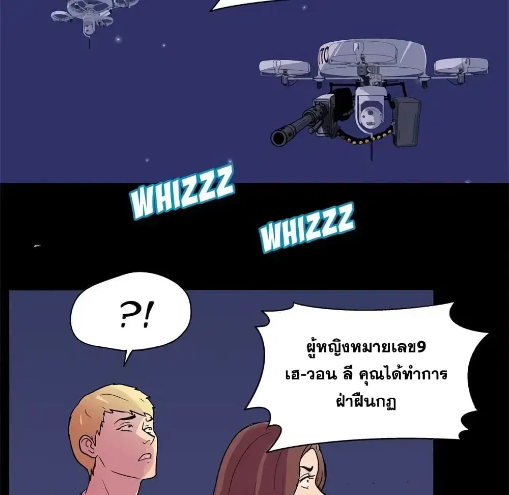 Project Utopia ตอนที่ 35 — page 41 of 71