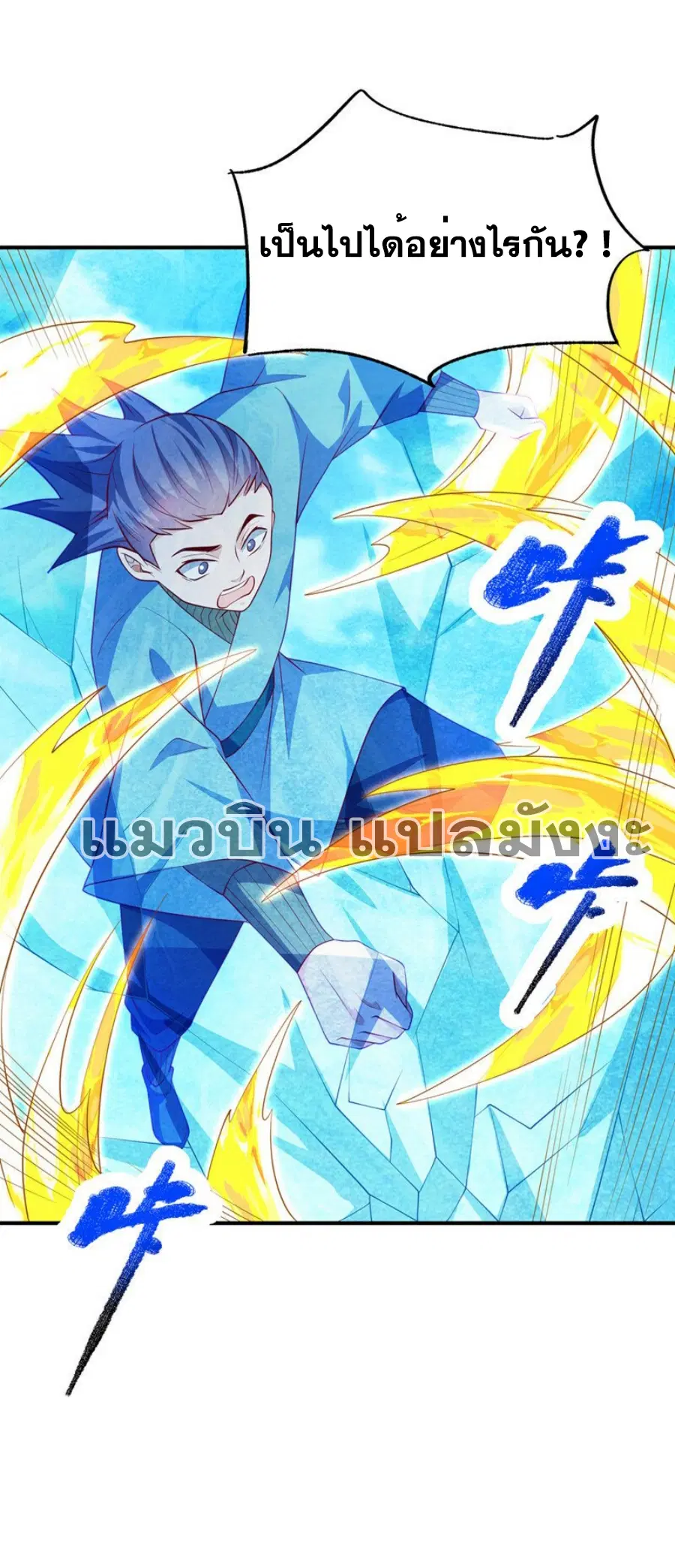 Wu Ni ตอนที่ 295 — page 12 of 34
