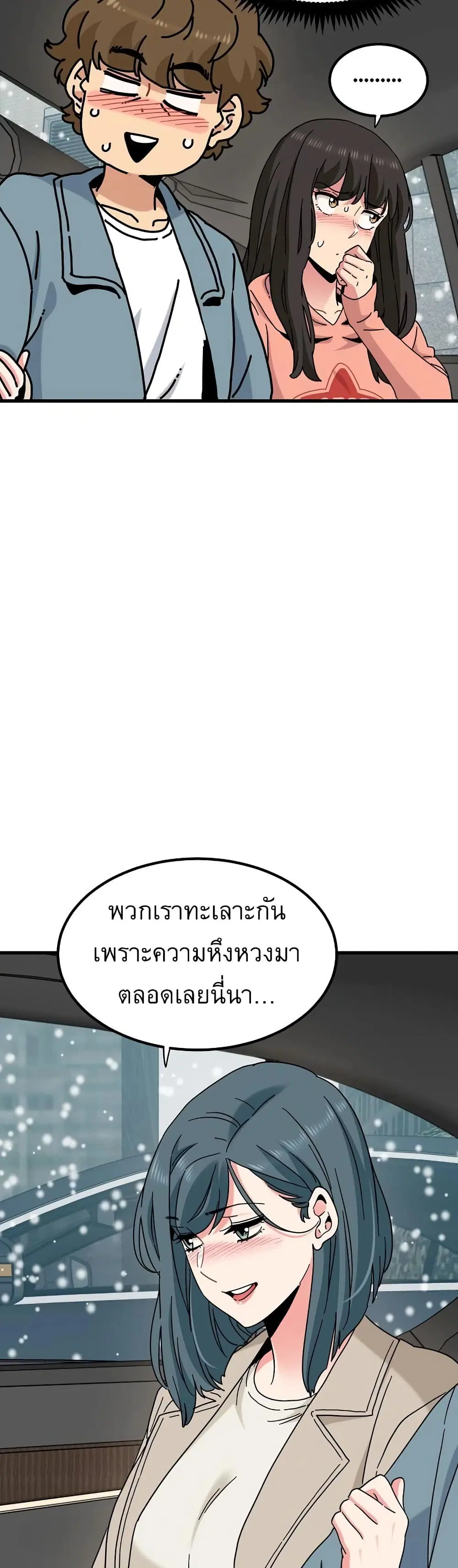 The Turning Point ตอนที่ 126 — page 40 of 50
