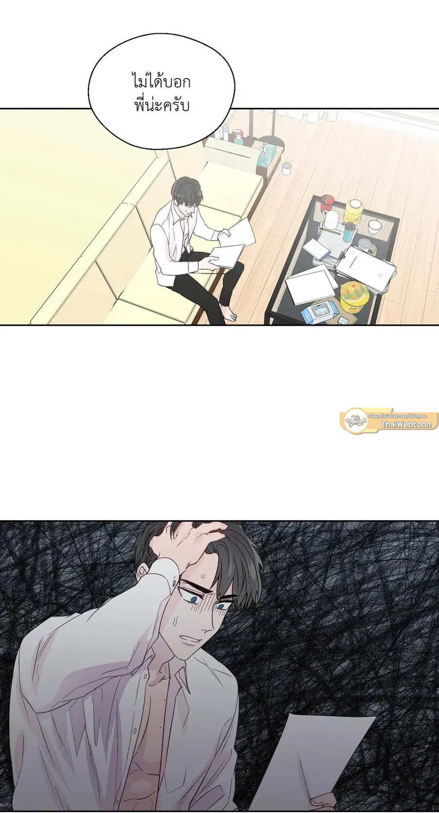 A Man of Virtue ตอนที่ 62 — page 7 of 53