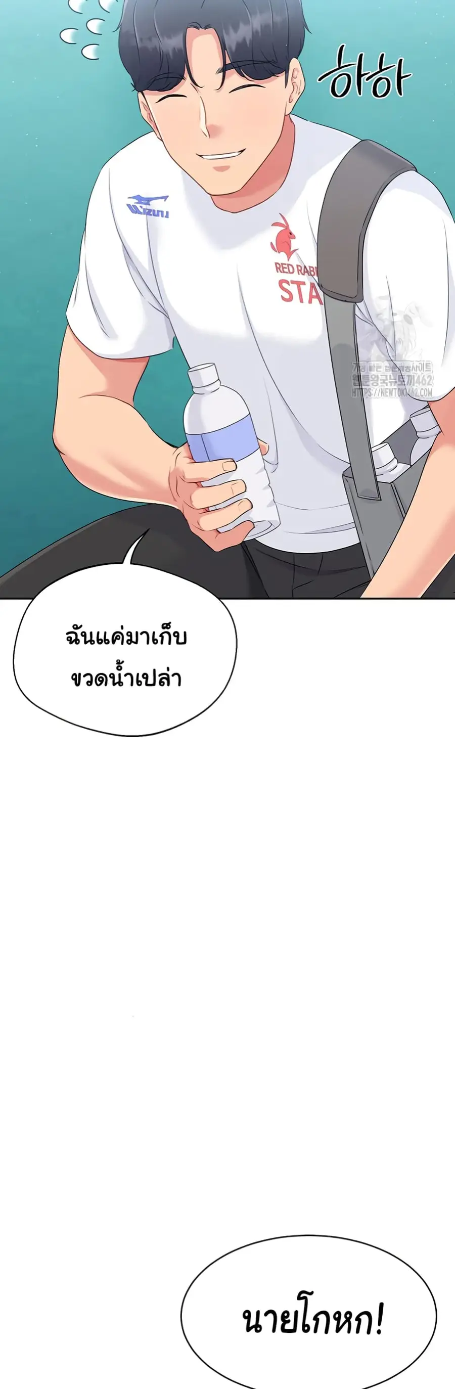 Set Up ตอนที่ 15 — page 55 of 61