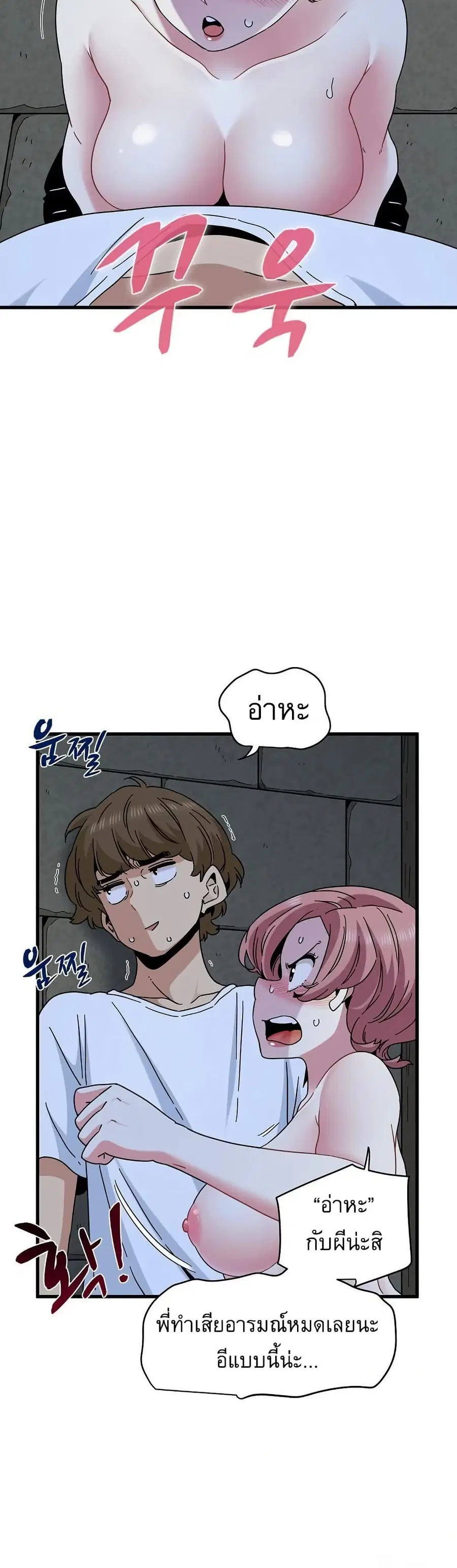The Turning Point ตอนที่ 87 — page 42 of 50