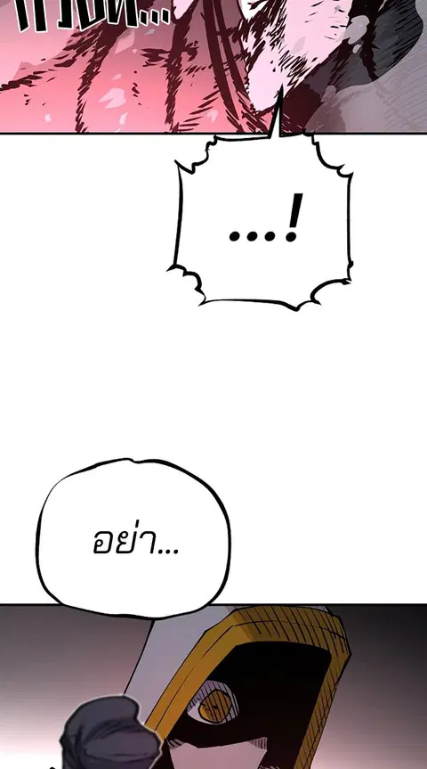 The Player ตอนที่ 18 — page 45 of 116