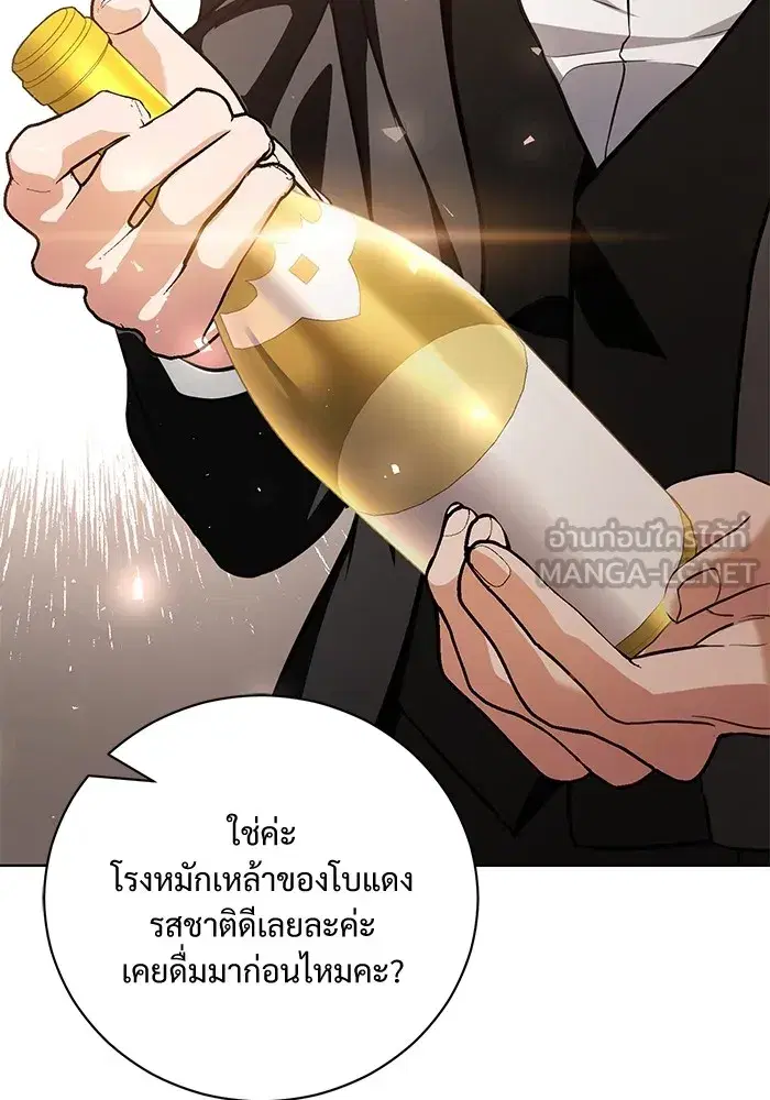 To My Husband’s Mistress ตอนที่ 33 — page 90 of 122