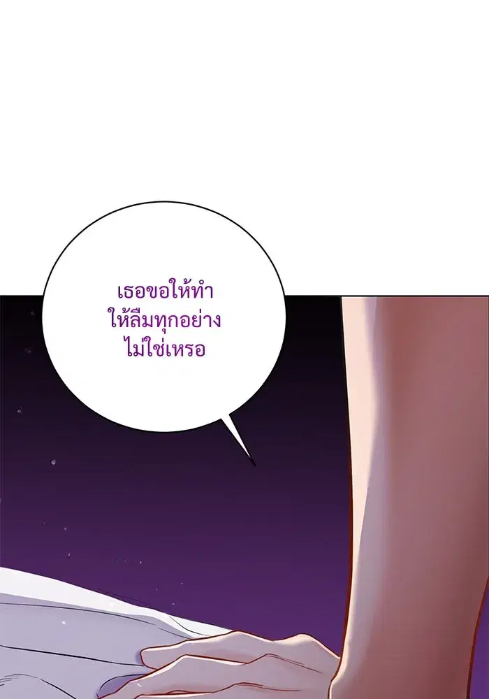 To My Husband’s Mistress ตอนที่ 1 — page 4 of 131