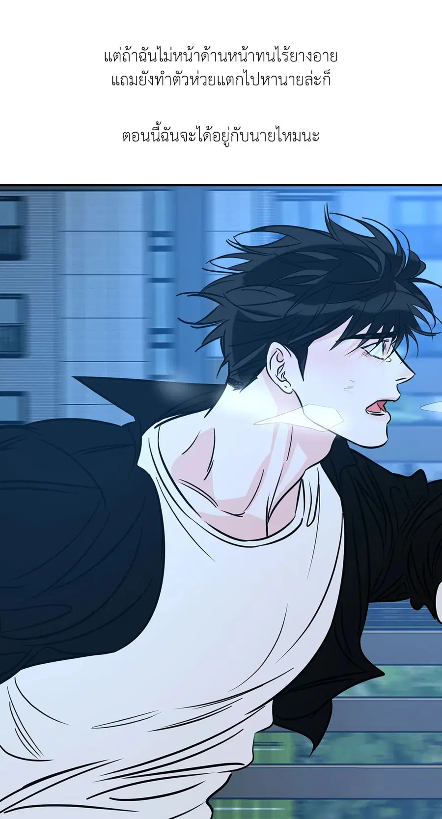 Lucky Paradise ตอนที่ 81.38 — page 46 of 68