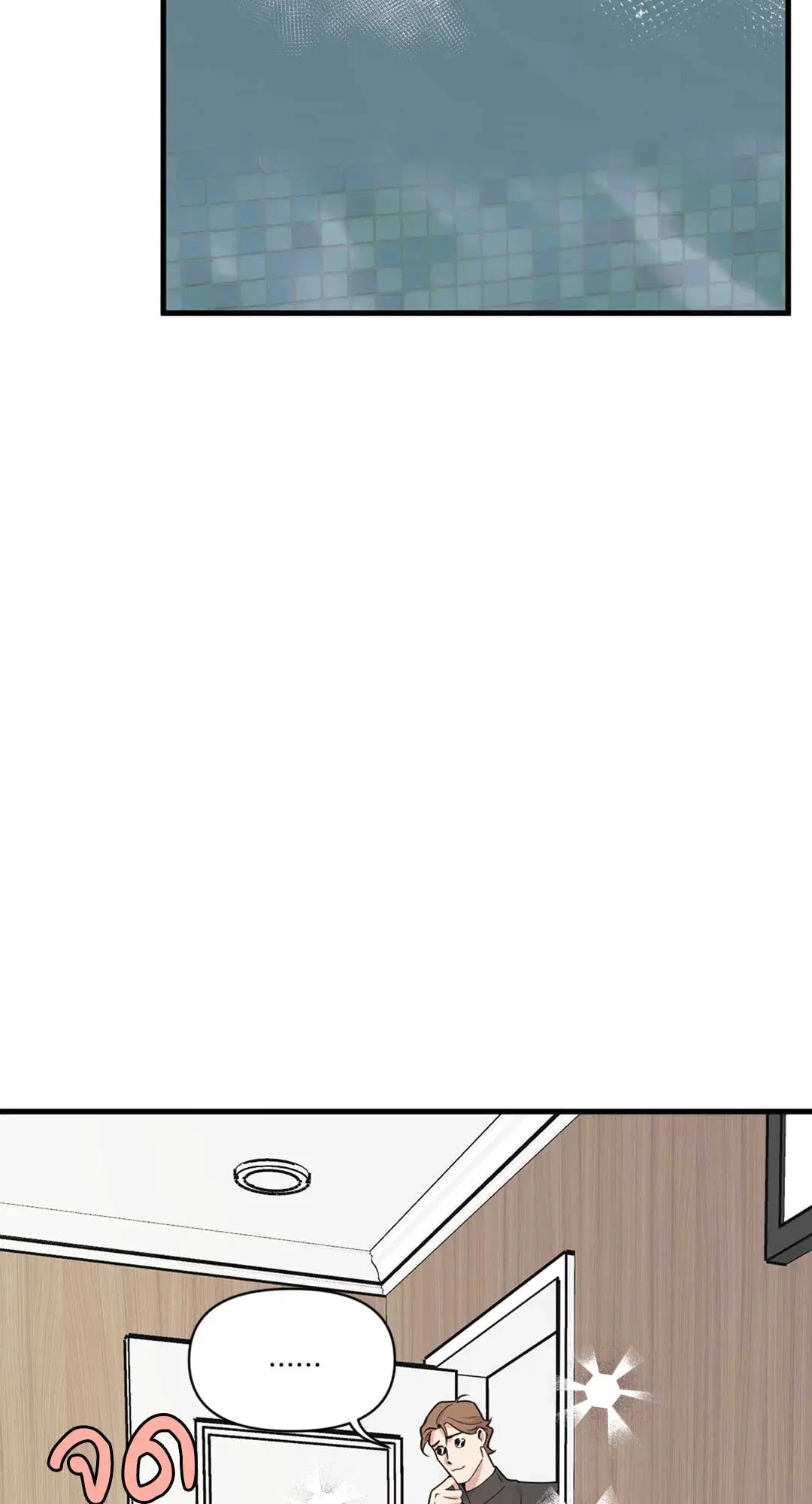 Full Volume ตอนที่ 76.33 — page 22 of 65