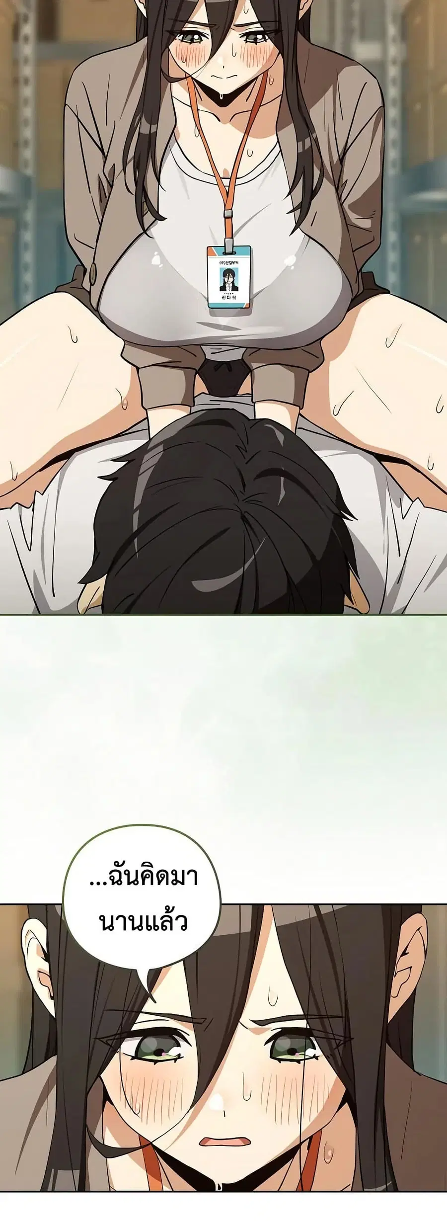 After Work Love Affairs ตอนที่ 122 — page 32 of 43