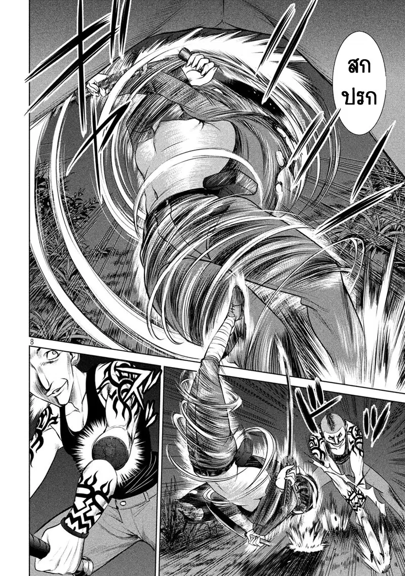 Satanophany ตอนที่ 41 — page 7 of 20