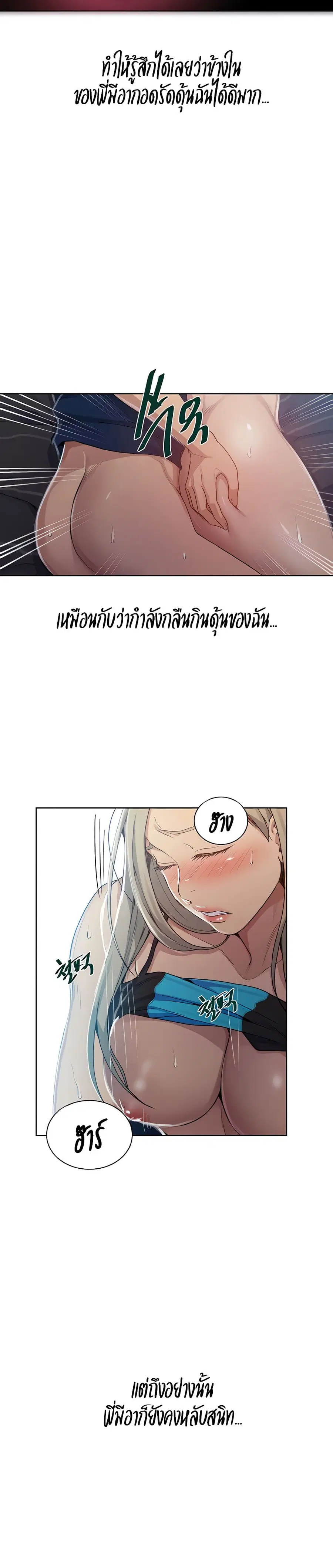 Secret Class ตอนที่ 115 — page 6 of 25