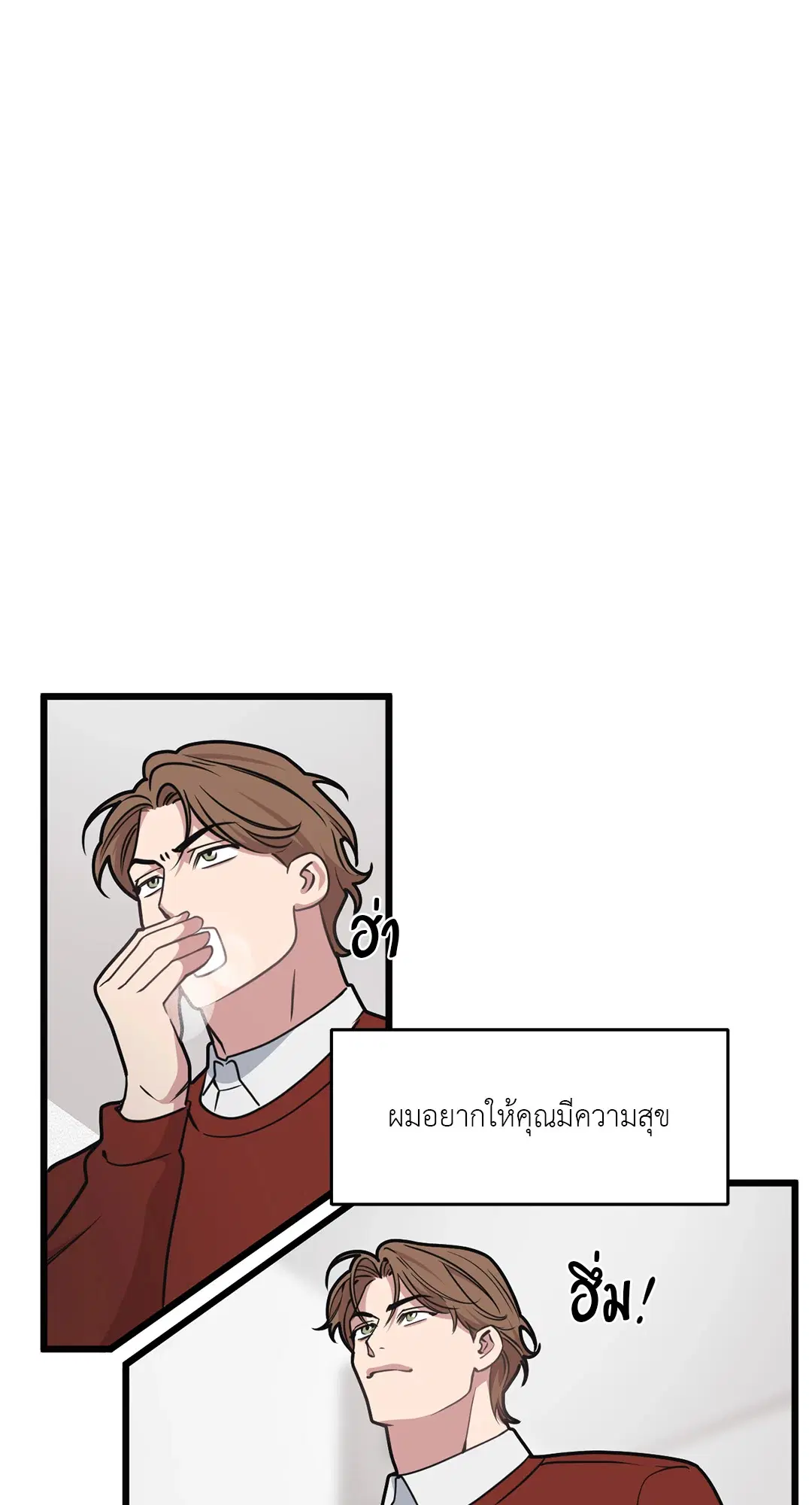 Full Volume ตอนที่ 55 — page 48 of 61