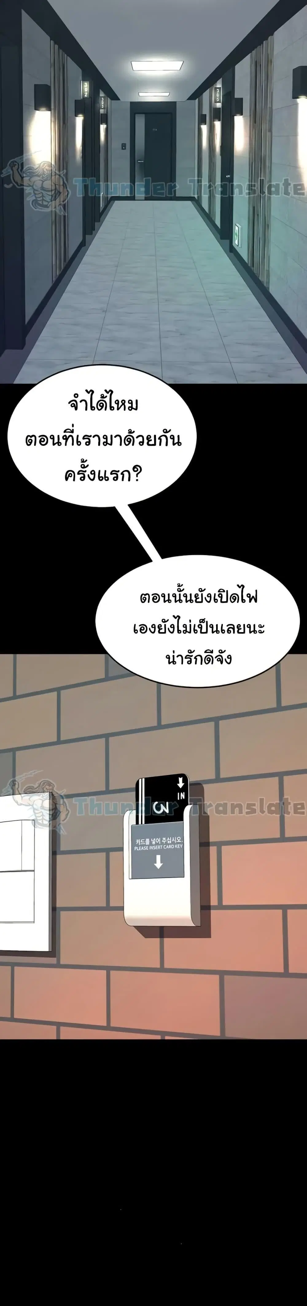 Go Ahead Mom ตอนที่ 124 — page 3 of 50