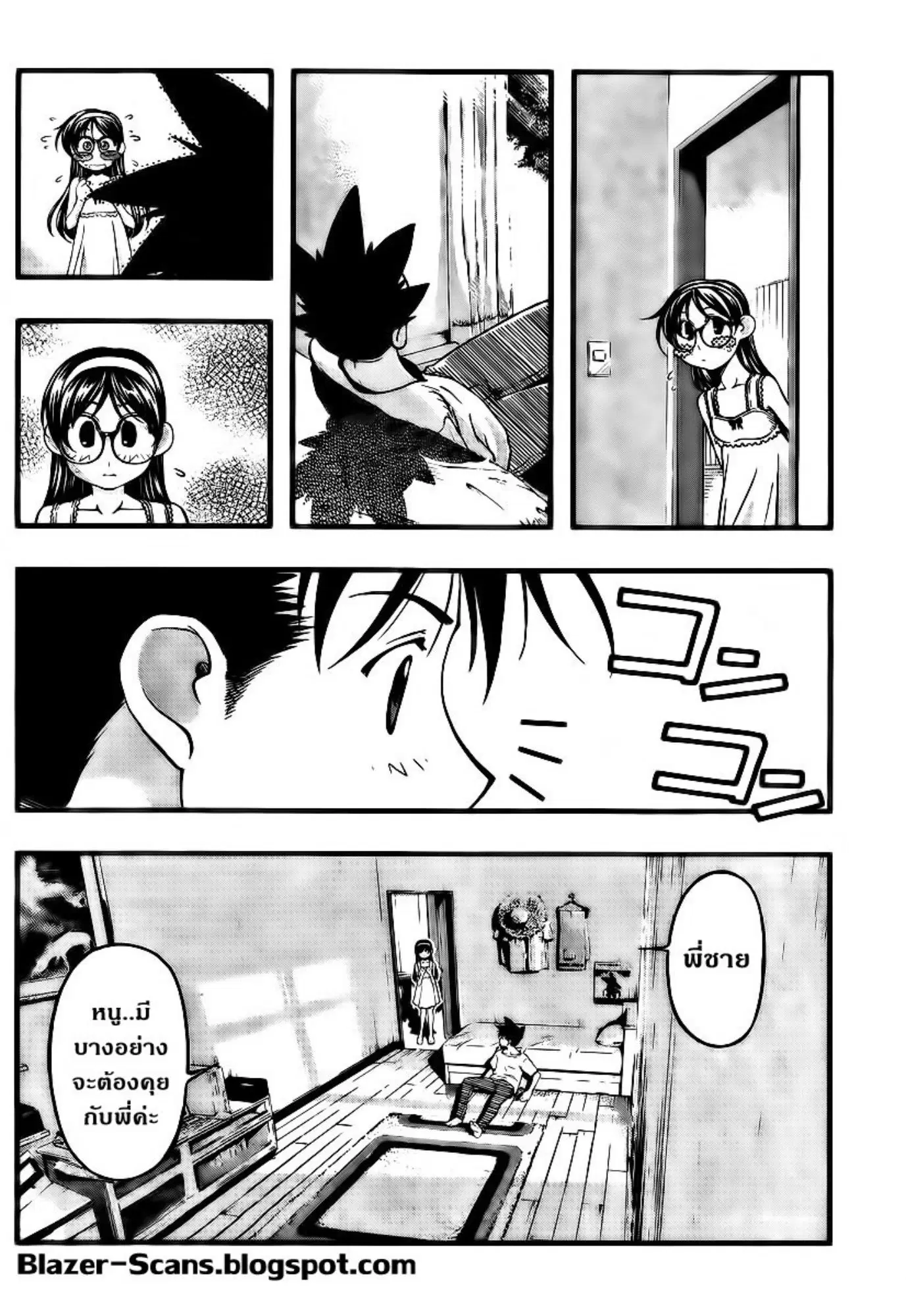 Umi no Misaki ตอนที่ 98 — page 20 of 20