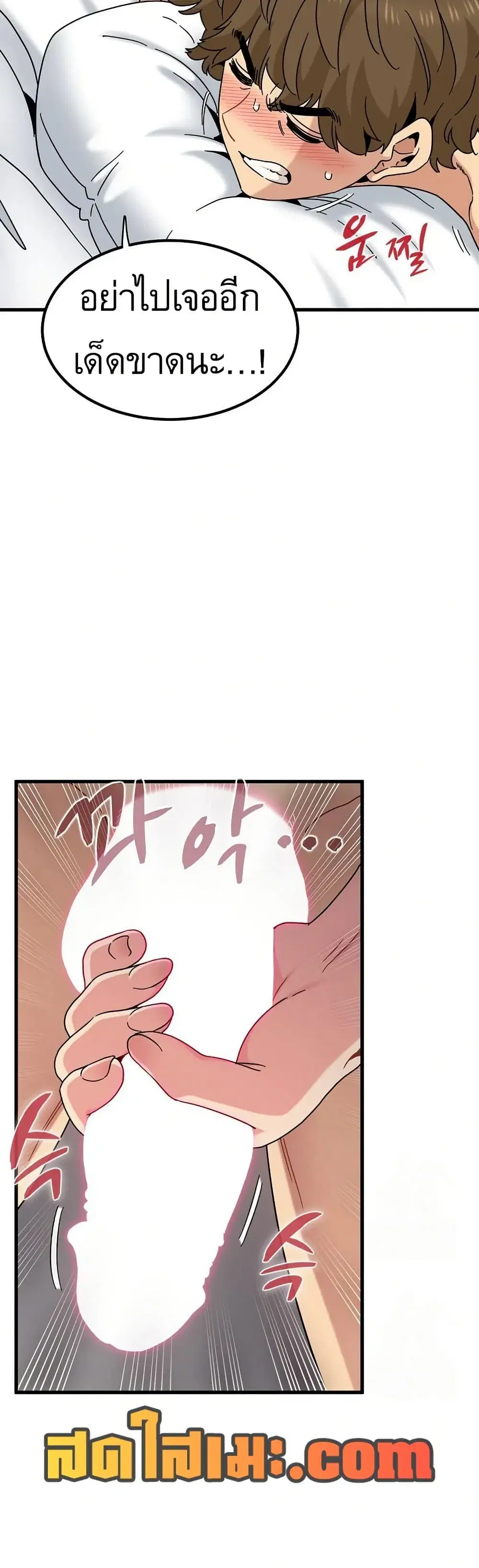 The Turning Point ตอนที่ 113 — page 34 of 50