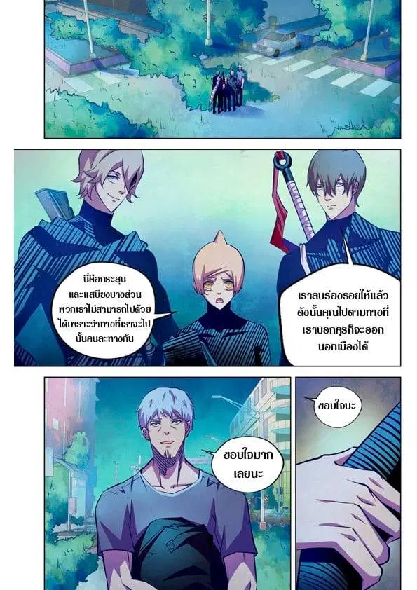 The Last Human ตอนที่ 201.21 — page 35 of 148