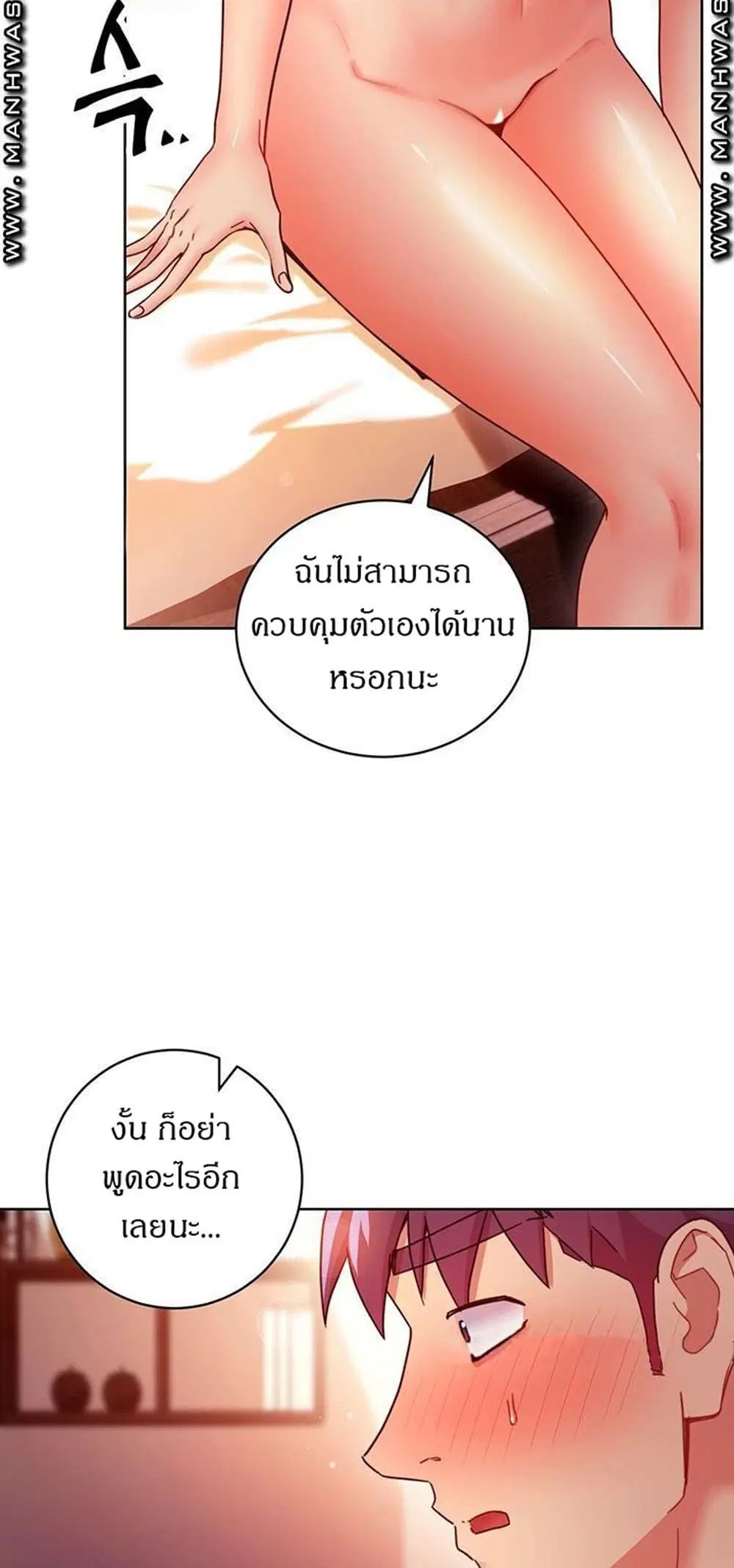 Stepmother Friends ตอนที่ 59 — page 16 of 52