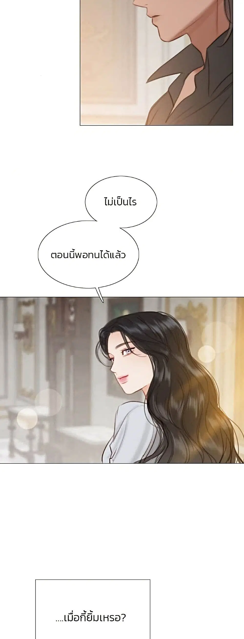 Serena ตอนที่ 13 — page 47 of 62