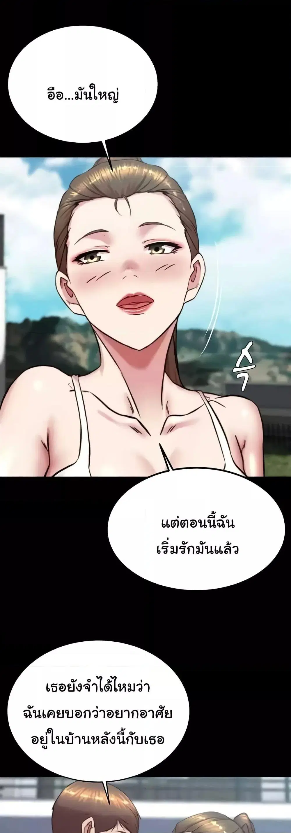 Panty Note ตอนที่ 192 — page 46 of 51