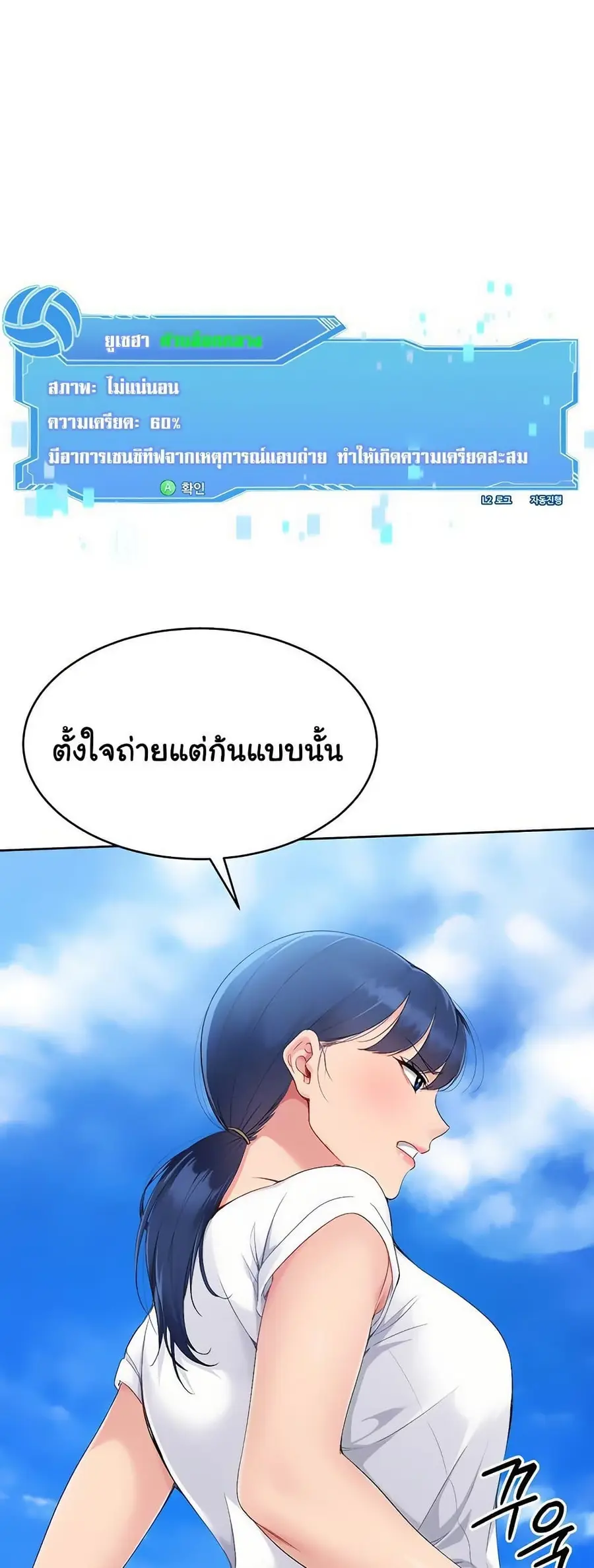 Set Up ตอนที่ 47 — page 16 of 61
