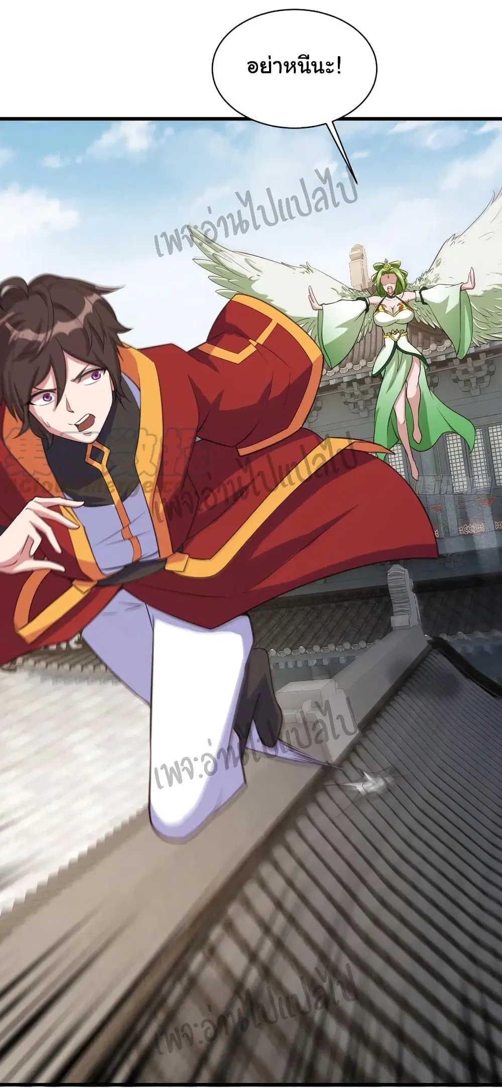 Super Harem Card ตอนที่ 110 — page 13 of 30