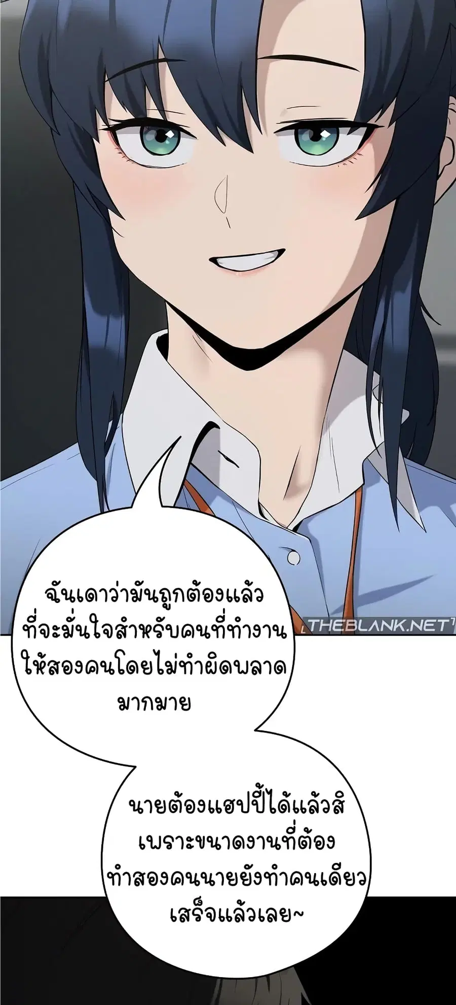 After Work Love Affairs ตอนที่ 11 — page 51 of 63