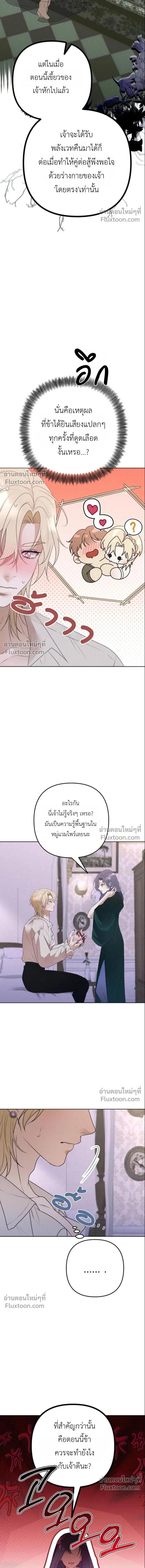 Bite-Sized Pure Love Training – การฝึกฝนรักแท้พอดีคำ ตอนที่ 1 — page 17 of 20