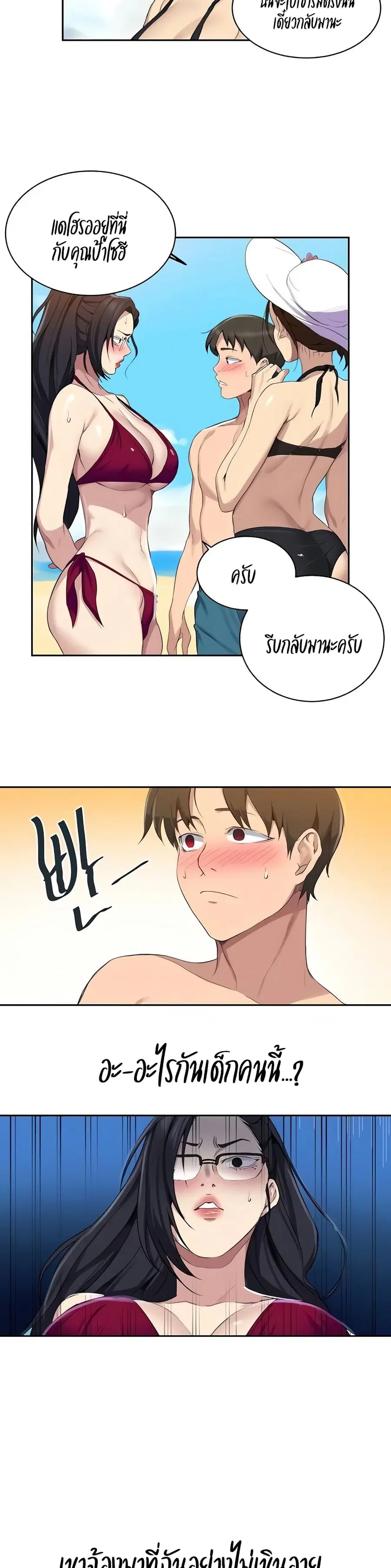 Secret Class ตอนที่ 117 — page 22 of 25