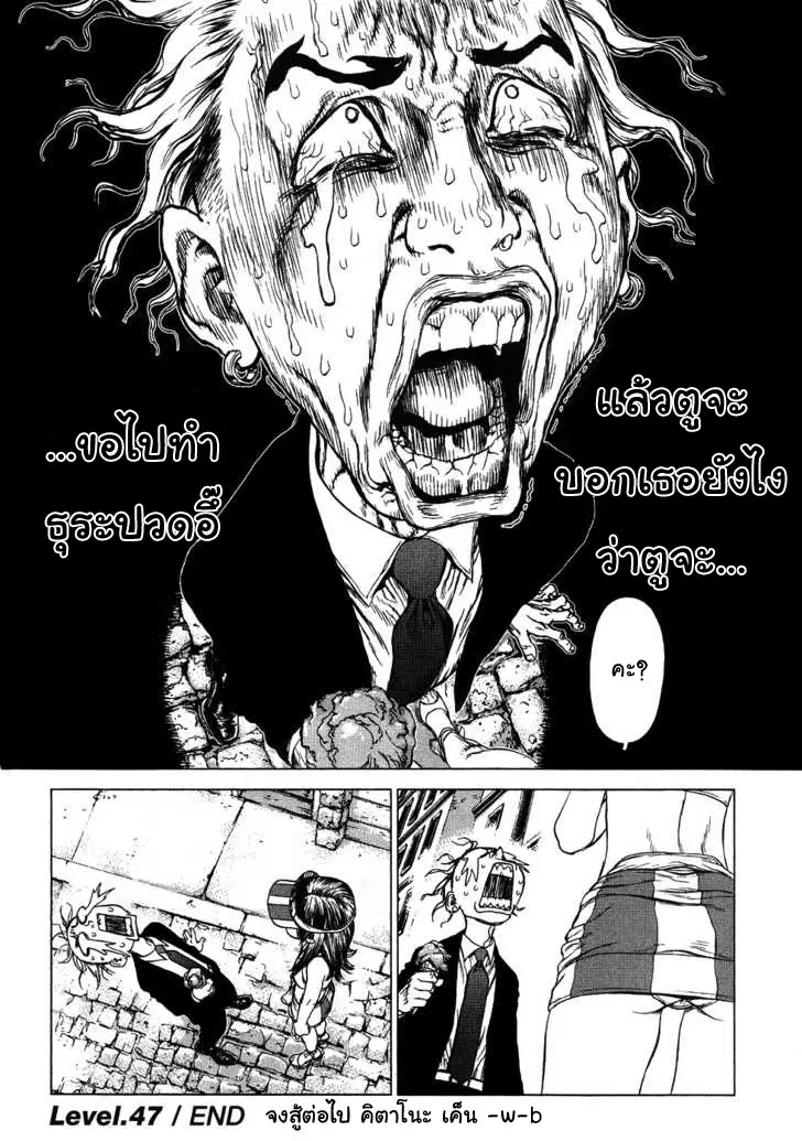 Sun-ken Rock ตอนที่ 47 — page 22 of 22
