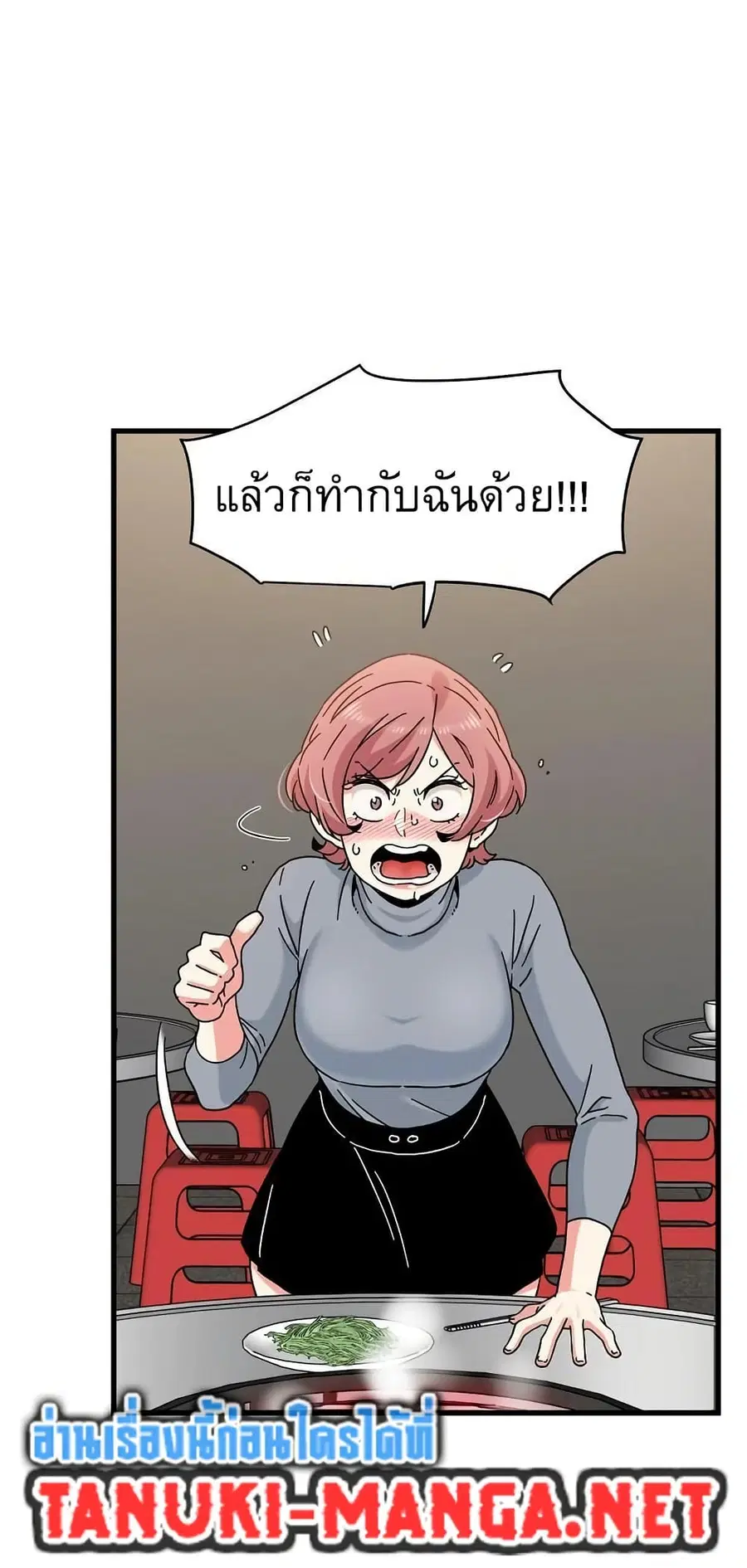 The Turning Point ตอนที่ 98 — page 67 of 80