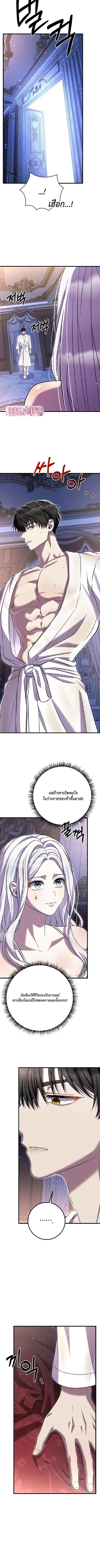 Every Night with a Slave Princess – ทุกค่ำคืนกับองค์หญิงทาส ตอนที่ 1 — page 12 of 15