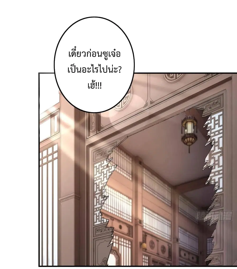 Super Harem Card ตอนที่ 13 — page 28 of 41