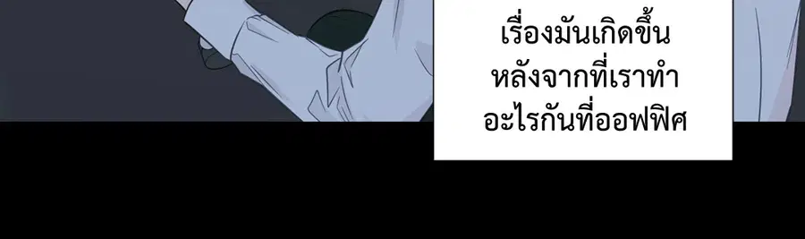 A Man of Virtue ตอนที่ 29 — page 6 of 51