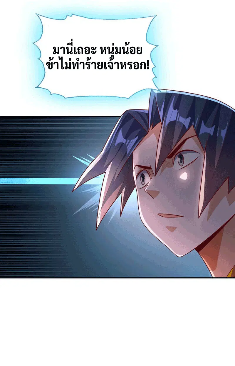 Wu Ni ตอนที่ 226 — page 6 of 39