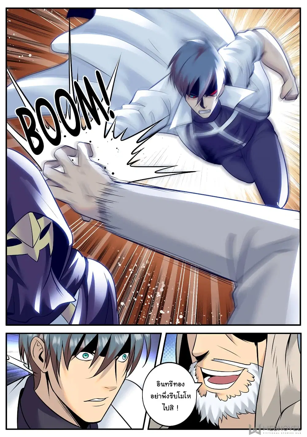 The Superb Captain in the City ตอนที่ 196 — page 11 of 14