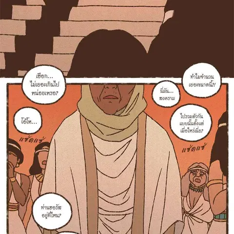 ENNEAD ตอนที่ 76 — page 3 of 75