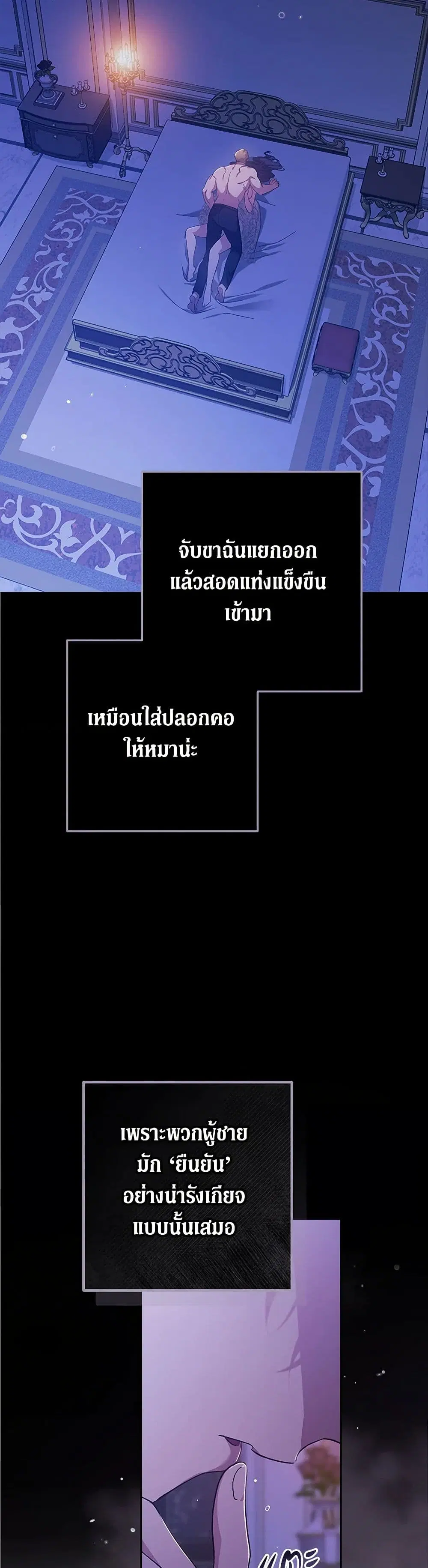 The Broken Ring – This Marriage Will Fail Anyway ตอนที่ 86 — page 33 of 38