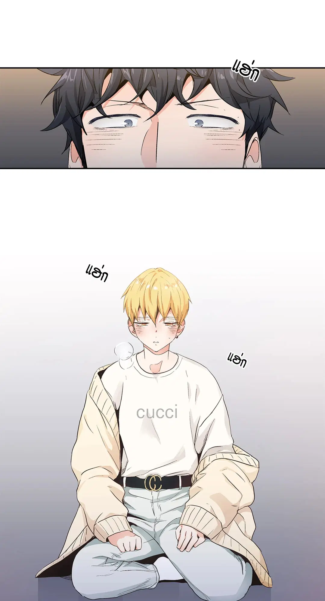 Love is an Illusion! – ซูเปอร์สตาร์ ตอนที่ 44.1 — page 2 of 27