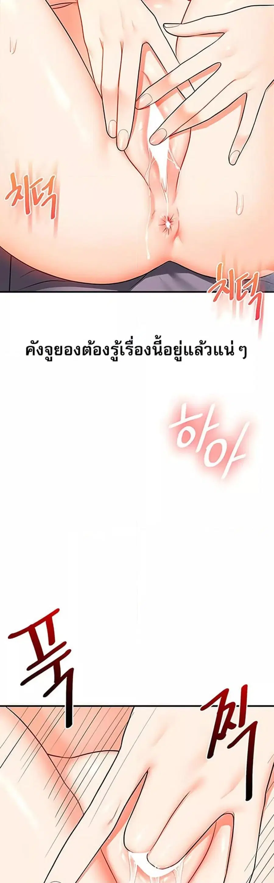 Relationship Reversal ตอนที่ 58 — page 43 of 50