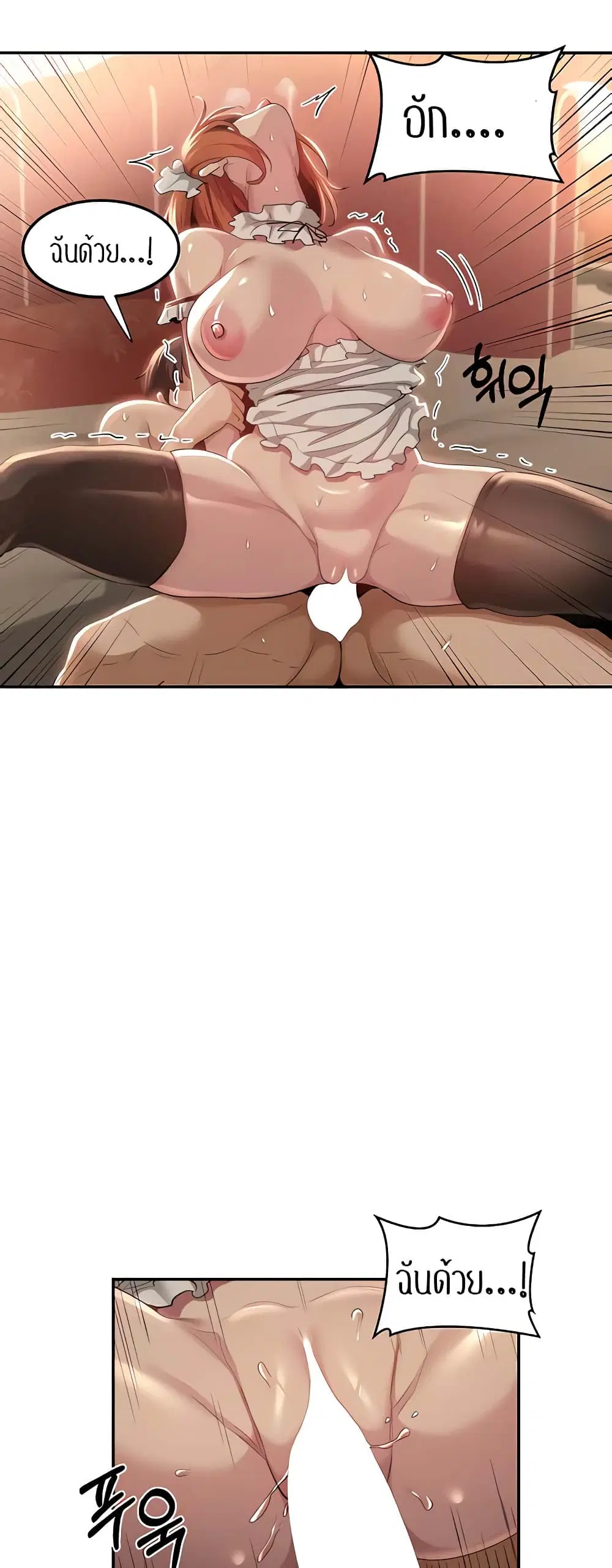 Sextudy Group ตอนที่ 80 — page 34 of 54