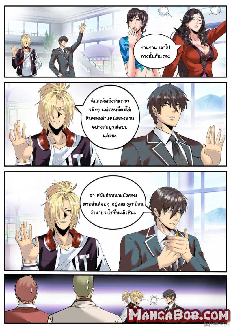 The Superb Captain in the City ตอนที่ 129 — page 5 of 15