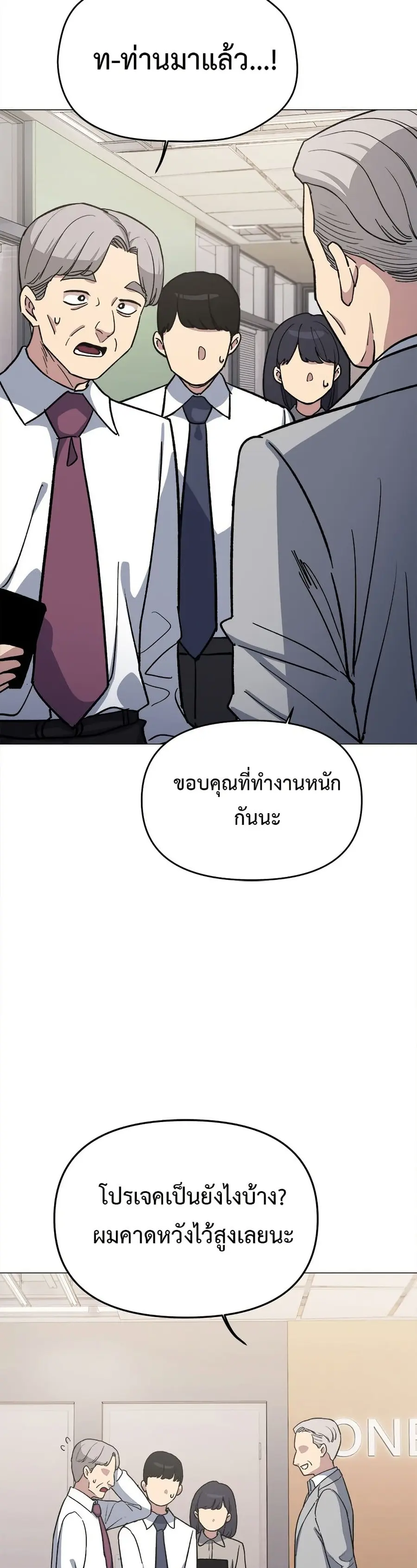 Stop Smoking ตอนที่ 52 — page 45 of 53
