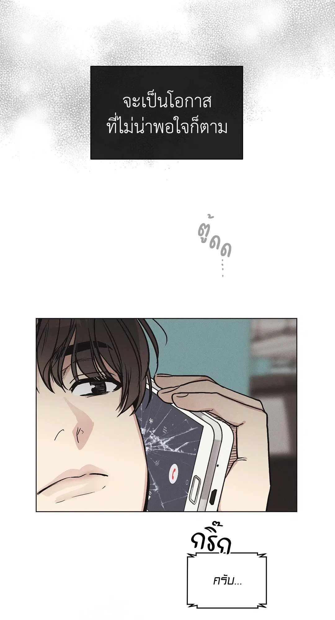 PAYBACK ตอนที่ 10 — page 36 of 77