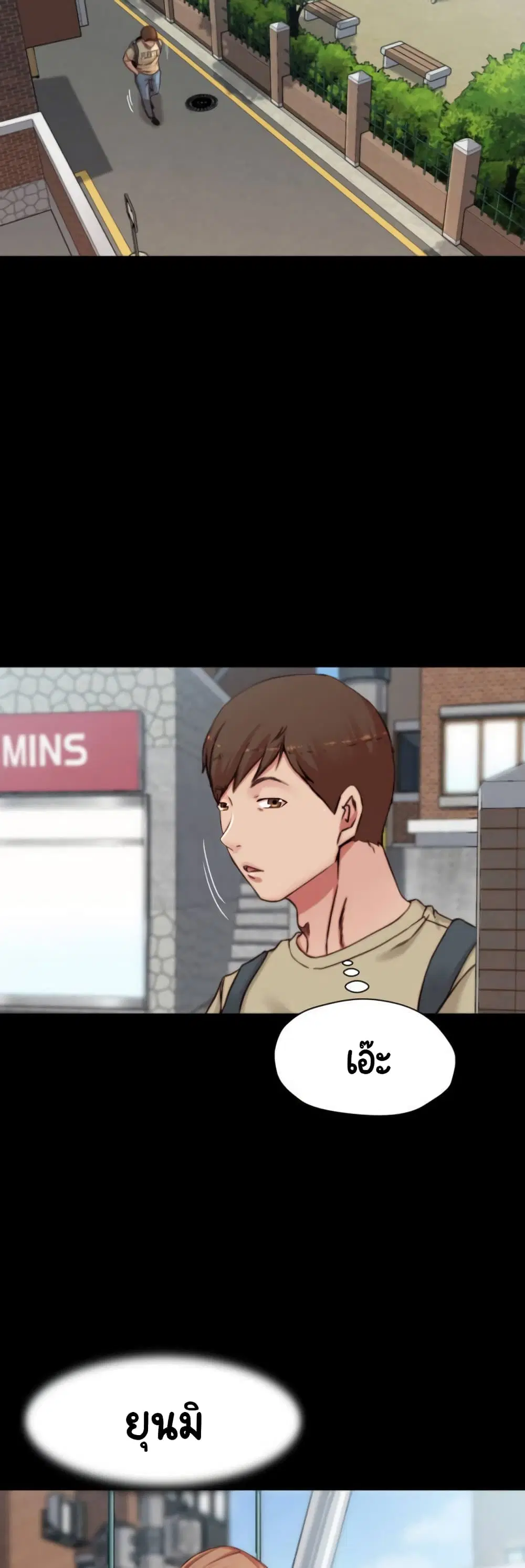 Panty Note ตอนที่ 78 — page 15 of 40
