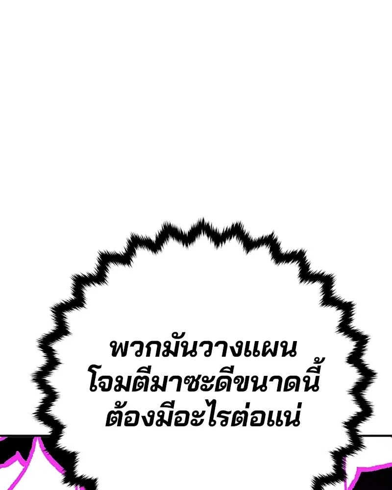 The Player ตอนที่ 135 — page 108 of 186
