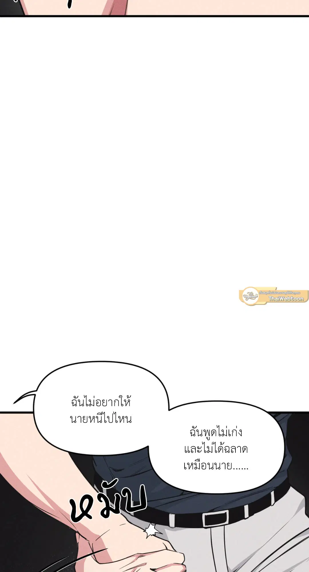 Full Volume ตอนที่ 76.25 — page 47 of 64