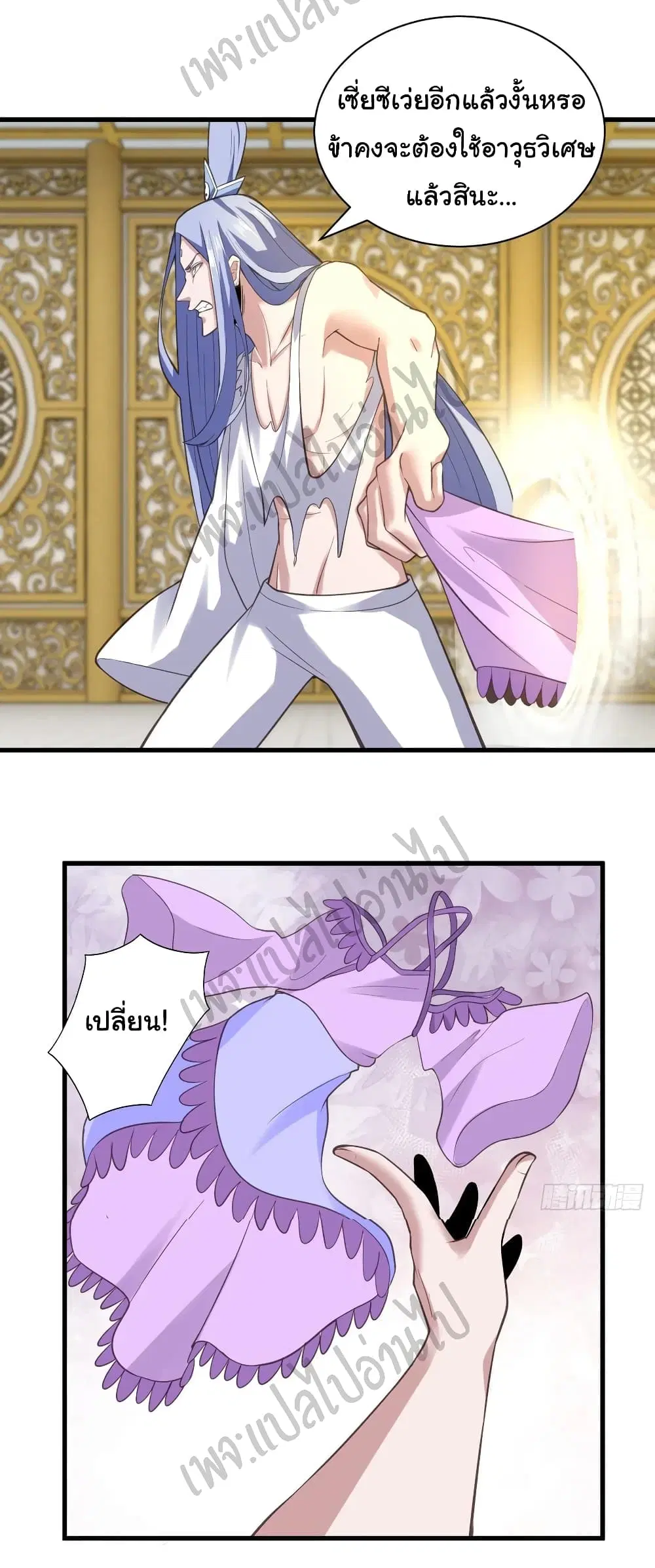 Super Harem Card ตอนที่ 123 — page 13 of 30