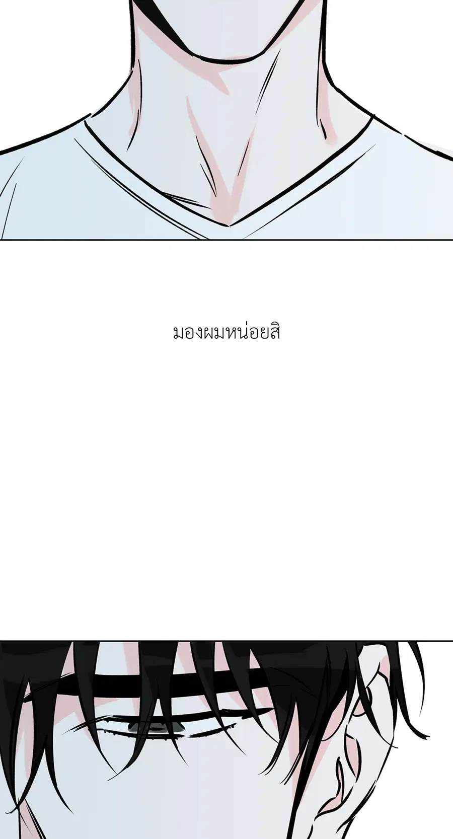Lucky Paradise ตอนที่ 57 — page 69 of 89